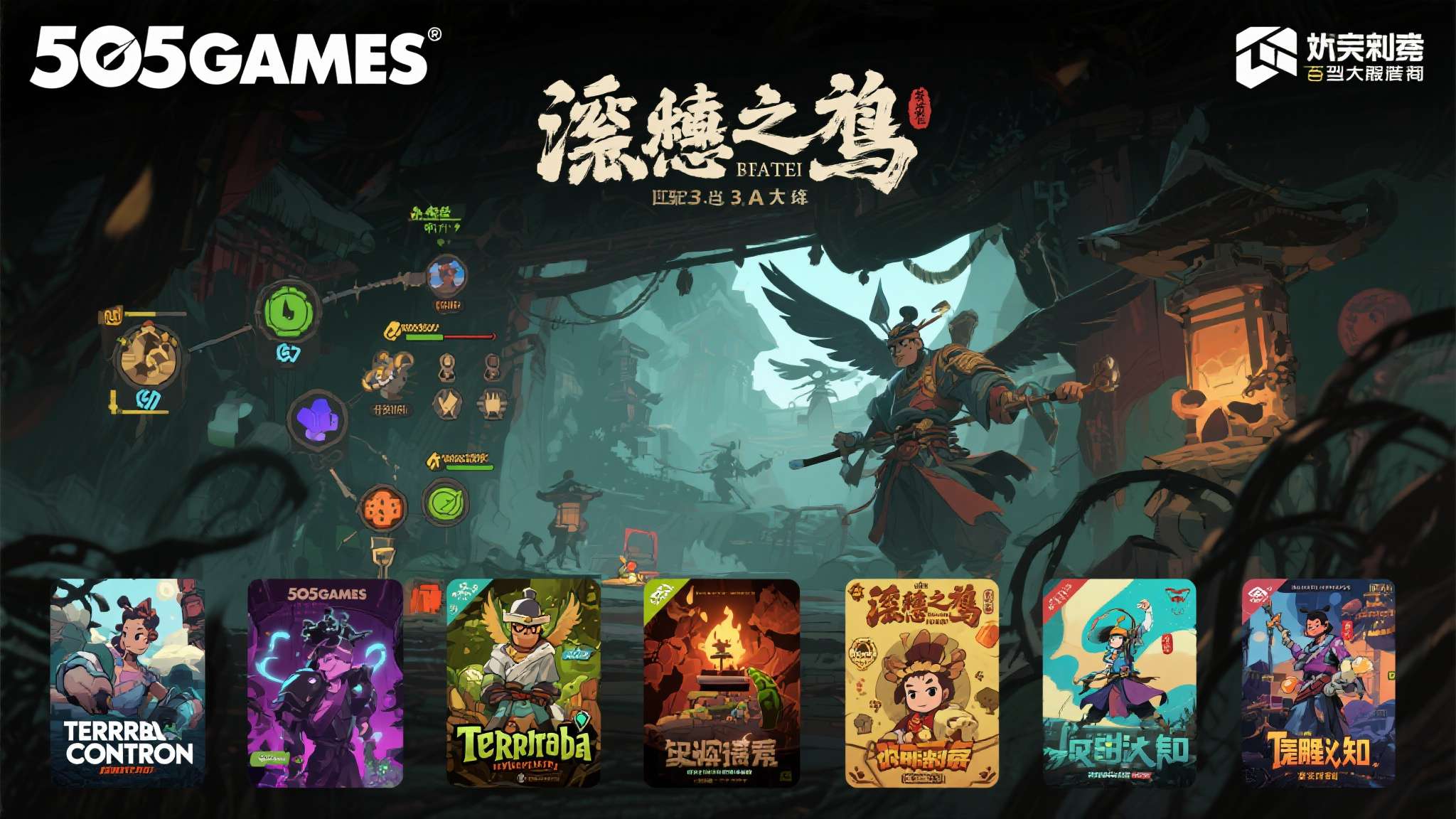505 games收购《明末:渊虚之羽》ip 深化中国市场战略布局分析 当3A大作开发成本持续攀升,独立游戏凭借其高性价比与强口碑效应,逐渐成为大型发行