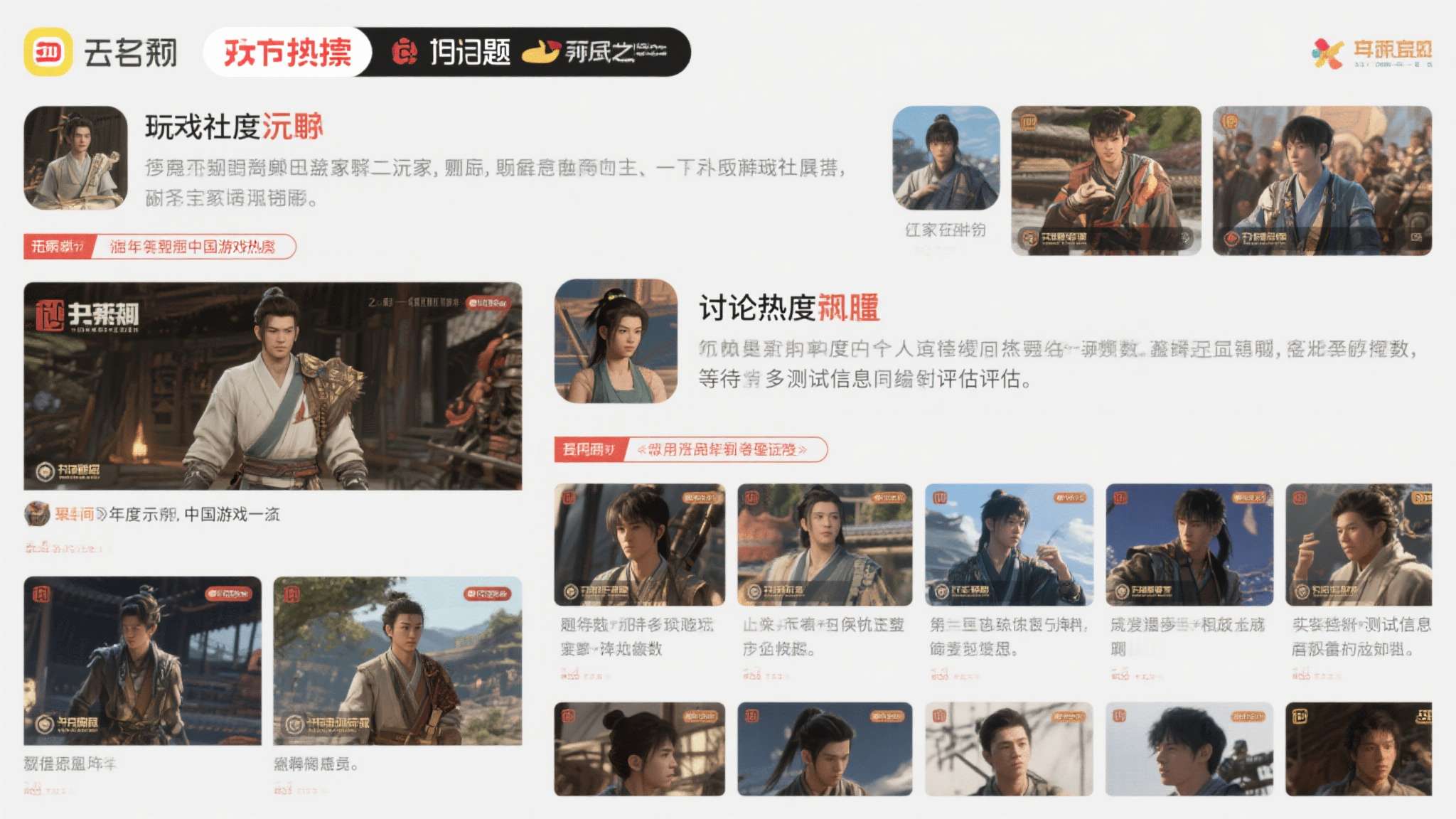 锦衣卫真实画像 视频发布后,相关话题迅速登上多个平台热搜。玩家社区中,讨论热度持续攀升,不少人将