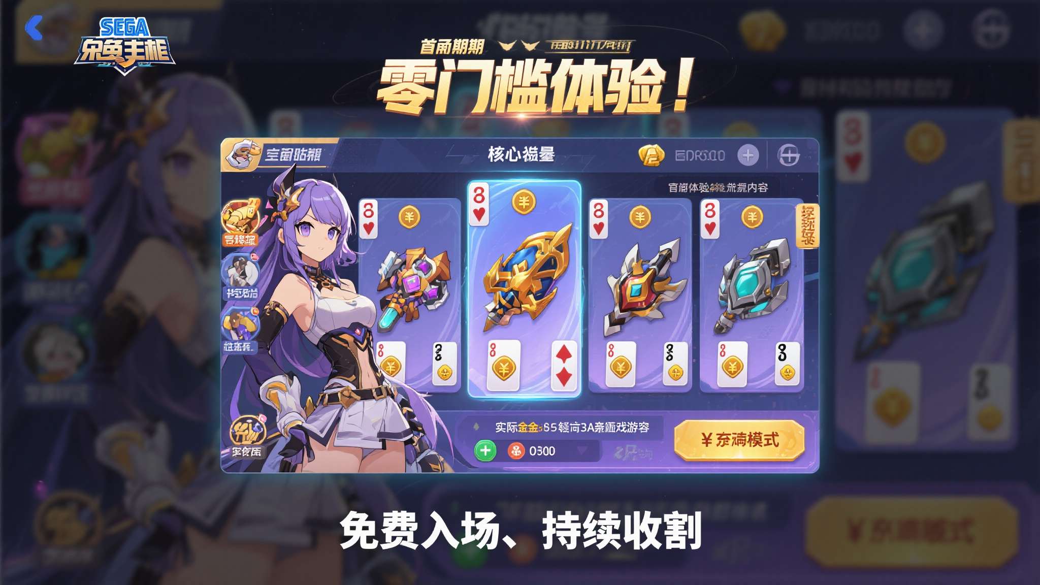 赏金女王模游戏中心